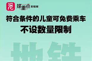 独行侠GM：若买断市场有机会提升球队 我们还会下手